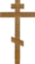 :cross_ortho_wooden2: